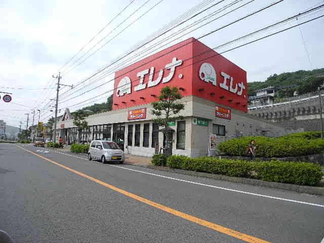 近くのエレナ長与店まで253m(徒歩4分)