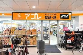 近くのアコレ 千住大橋駅前店まで874m（徒歩11分）