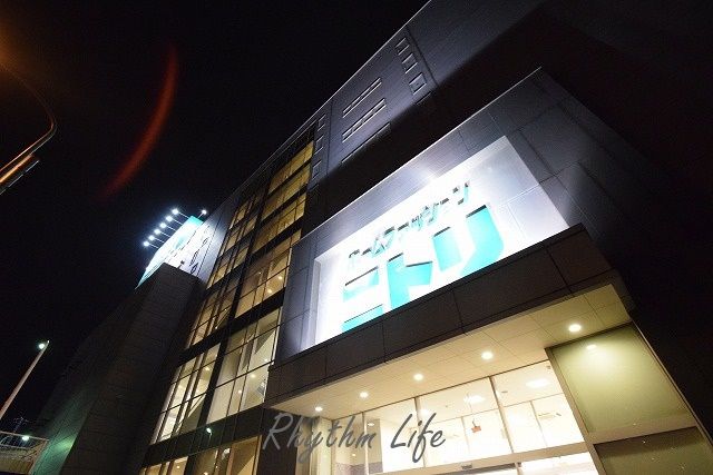 近くのニトリ 新横浜店まで273m(徒歩4分)