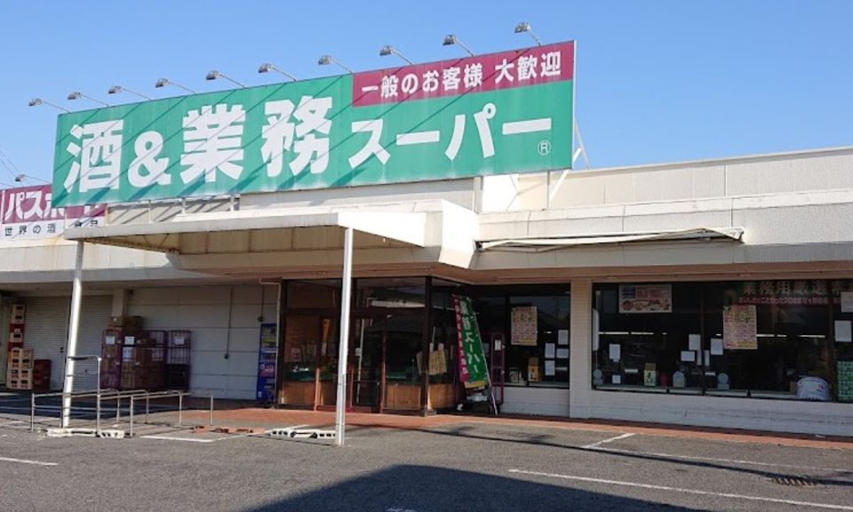 近くの業務スーパー 茂原店まで1,928m(徒歩25分)