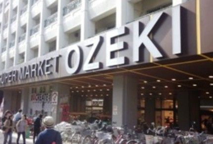 近くのOzeki オオゼキ 高井戸店まで516m(徒歩7分)