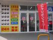 近くのせんたくウサギ丸亀店まで1,591m(徒歩20分)
