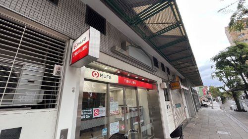 近くの三菱UFJ銀行まで1,119m(徒歩14分)