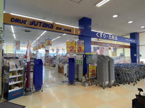 近くのドラッグユタカ 志津東草津店まで640m（徒歩8分）