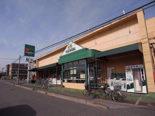 近くのマルエツ 上青木店まで519m(徒歩7分)