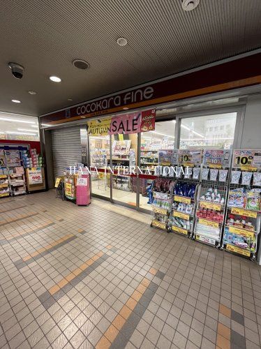 近くのココカラファイン 成増北口店まで871m(徒歩11分)