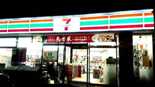近くのセブン‐イレブン 横浜別所３丁目店まで366m（徒歩5分）