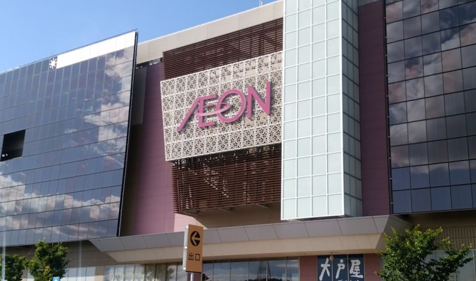 近くのイオン土浦店まで1,286m（徒歩17分）