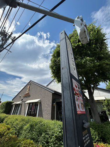 近くのベーカリーレストランサンマルク 東京小平店まで1,047m（徒歩14分）