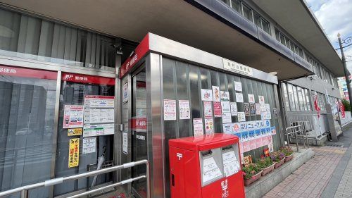 近くの東村山郵便局まで1,136m(徒歩15分)
