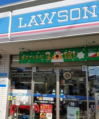近くのローソン 豊中桜の町一丁目店まで592m(徒歩8分)