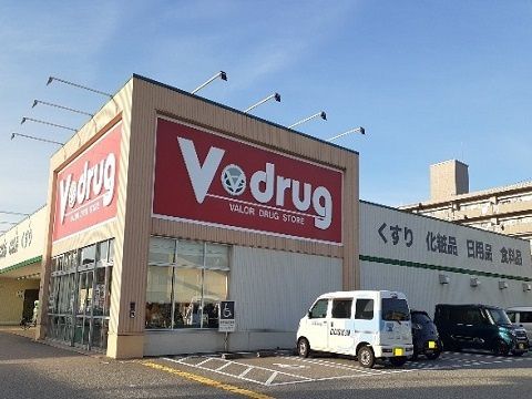 近くのV・drug 下新店まで893m(徒歩12分)