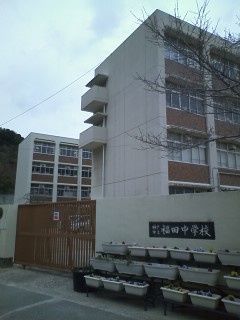 近くの神戸市立福田中学校まで1,212m（徒歩16分）