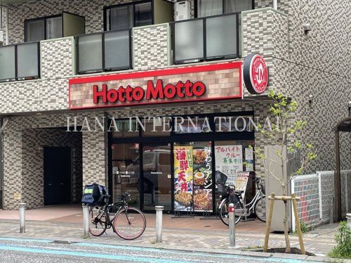 近くのほっともっと 相模原中央店まで486m(徒歩7分)