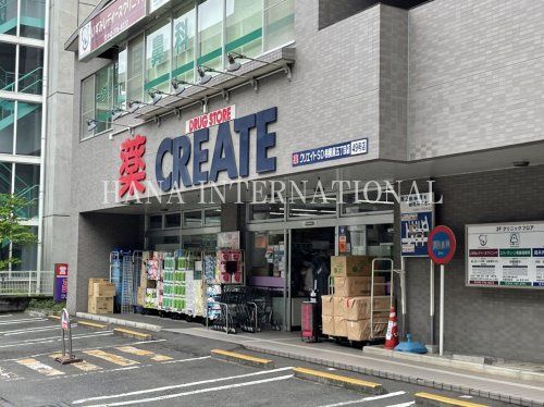 近くのクリエイトSD(エス・ディー) 相模原五丁目店まで387m(徒歩5分)