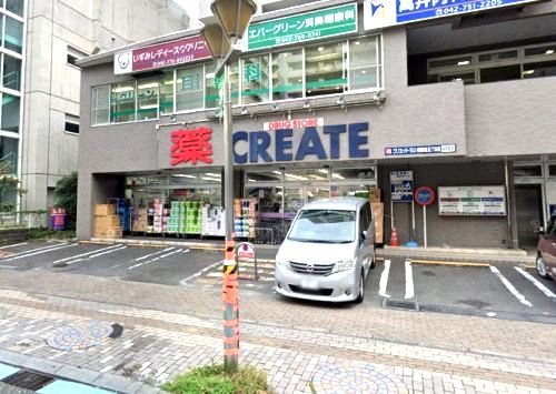 近くのクリエイト薬局相模原五丁目店まで303m(徒歩4分)