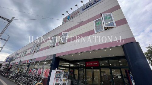 近くの京王ストアまで4,675m(徒歩59分)