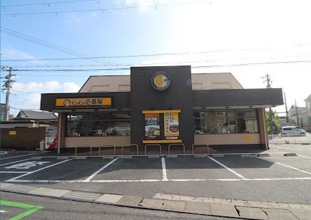 近くのカレーハウスCoCo壱番屋 草津野路店まで1,622m(徒歩21分)