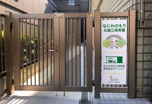 近くのなにわのもり北堀江保育園まで241m（徒歩4分）