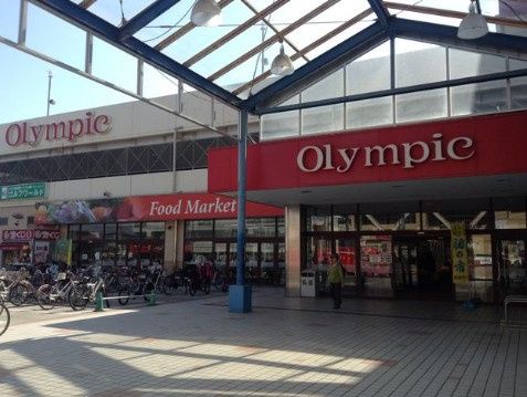 近くのOlympic(オリンピック) 高井戸店まで330m(徒歩5分)