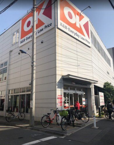 近くのオーケー 十条店まで1,601m(徒歩21分)