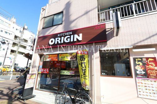近くのオリジンまで1,595m(徒歩20分)