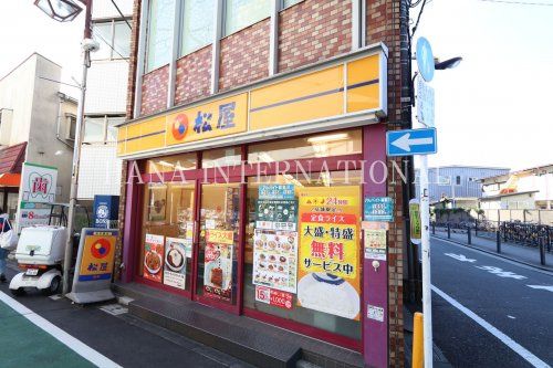 近くの松屋まで1,833m(徒歩23分)