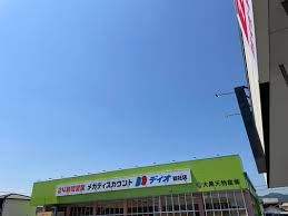 近くのディオ総社店まで1,088m（徒歩14分）