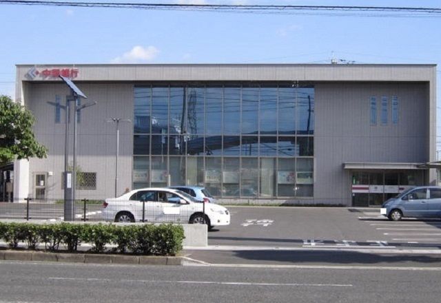 近くの中国銀行福浜支店まで391m（徒歩5分）