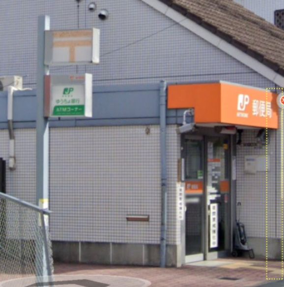 近くの枚方東中振郵便局まで168m(徒歩3分)