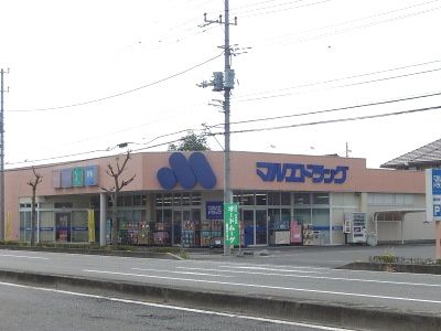 近くのマルエドラッグ 伊勢崎南千木店まで634m(徒歩8分)