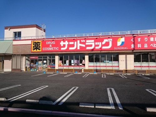 近くのサンドラッグ 伊勢崎境店まで993m（徒歩13分）