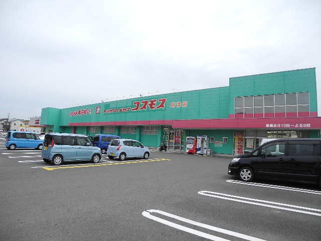 近くのディスカウントドラッグ コスモス 時津店まで748m(徒歩10分)