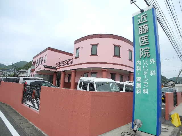 近くの近藤医院まで630m(徒歩8分)