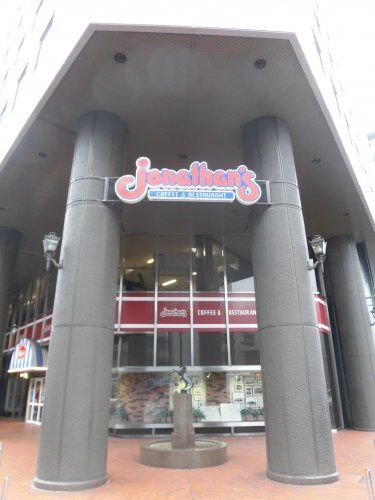 近くのジョナサン 馬車道店まで391m(徒歩5分)