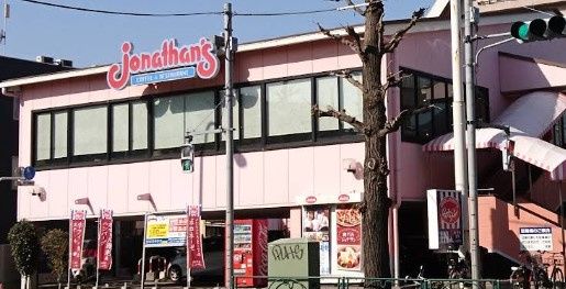 近くのジョナサン 杉並梅里店まで500m(徒歩7分)