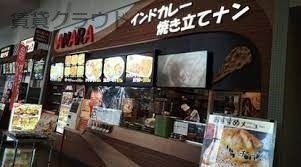 近くのカレーのAMARA(アマラ) unimoちはら台店まで1,302m（徒歩17分）