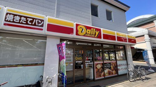 近くのデイリーまで1,661m(徒歩21分)