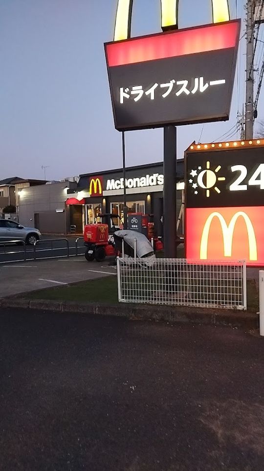近くのマクドナルド 埼大通り店まで786m（徒歩10分）