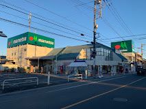近くのマルエツ 浦和大久保店まで285m（徒歩4分）