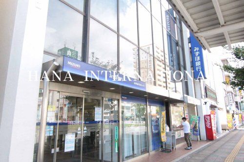 近くのみずほ銀行　五井支店まで700m（徒歩9分）