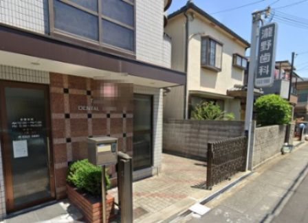 近くの瀧野歯科医院まで481m(徒歩7分)