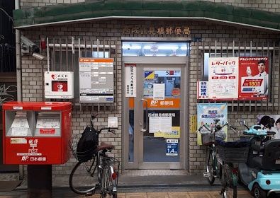 近くの西成鶴見橋郵便局まで474m(徒歩6分)