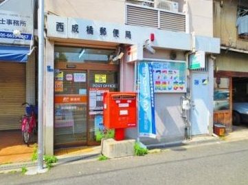 近くの西成橘郵便局まで522m(徒歩7分)
