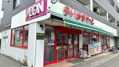 近くのまいばすけっと 川崎菅馬場店まで444m(徒歩6分)