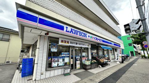 近くのローソン・スリーエフ 菅北浦店まで429m(徒歩6分)