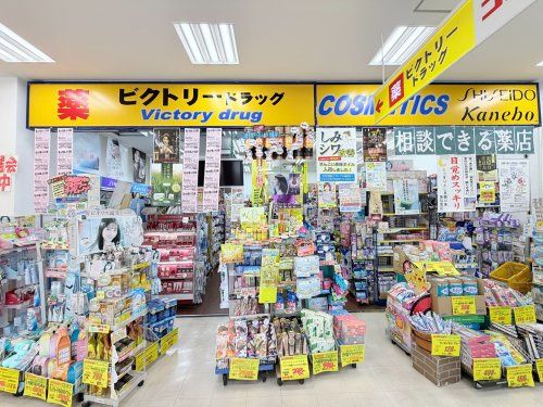 近くのビクトリー箕面店まで930m(徒歩12分)