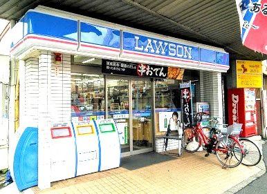 近くのローソン 小机駅前店まで181m（徒歩3分）