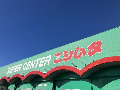 近くのスーパーセンターニシムタ出水店まで1,876m（徒歩24分）