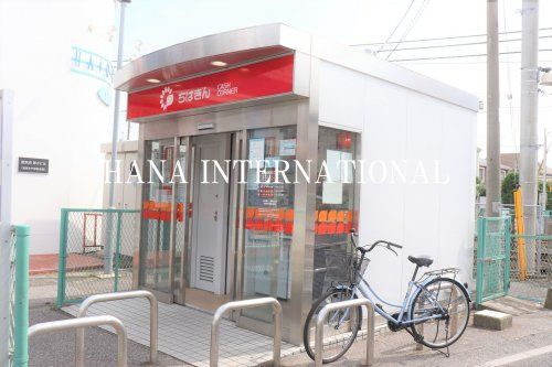 近くの千葉銀行高根木戸駅前ATMコーナーまで549m（徒歩7分）